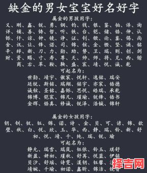 五行缺金的女孩怎么取名字好听 五行缺金的女孩怎么取名字-第1张图片