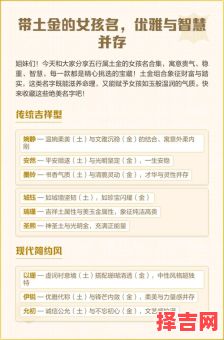 五行带金土的女孩名字免费 五行带土带金的女孩名字-第1张图片