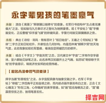 名字带永字的名字女孩 取名字女孩永字辈-第1张图片