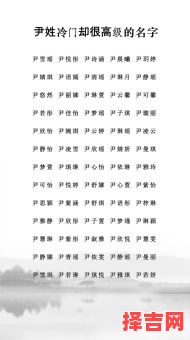 姓尹的女孩取什么名字好听 姓尹的女孩子起名-第1张图片