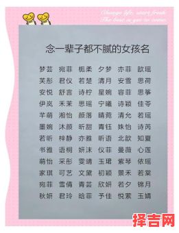 带语字的女孩名字不俗气 带语字取名字女孩-第1张图片