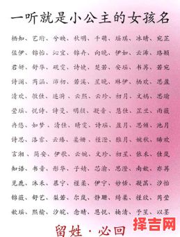 龙年女宝宝寓意好名字 2026年龙宝宝女孩取名宜用字-第1张图片
