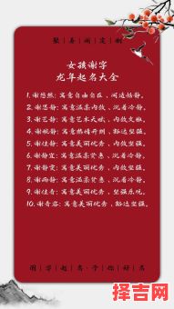 姓谢女宝宝的名字 姓谢女孩子名字-第1张图片