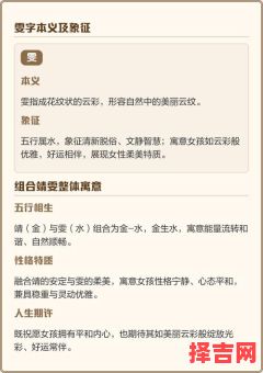 靖字取名的寓意好吗和靖字最搭的女孩名字有什么 靖字取女孩名好不好-第1张图片