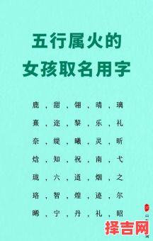 带五行的女孩名字 五行齐全的女孩名-第1张图片