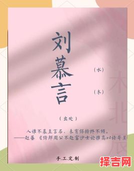 刘姓文字辈下面是什么 刘姓文字辈的女孩名字-第1张图片