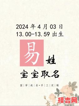 女孩用易字取名含义 带易字的女孩名字-第1张图片