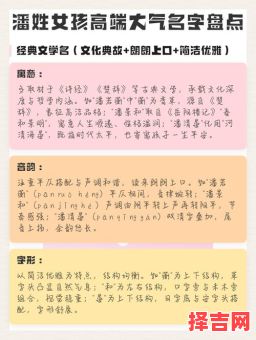 潘姓女孩名字大气响亮 潘姓女孩名字兔年-第1张图片