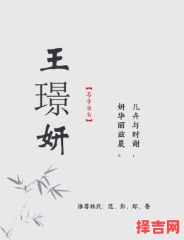 王姓女孩好名字 女孩名字简单大方洋气王姓女孩-第1张图片