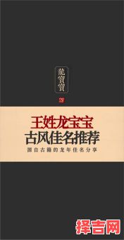 王姓女孩大富大贵名字 王姓女孩属龙取什么名字好-第1张图片