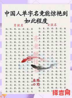 女孩单字名字寓意大全 女孩单字名字-第1张图片