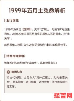 1999年属土兔的女孩名字有哪些 1999年属土兔的女孩名字-第1张图片