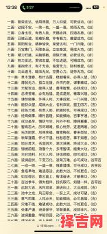24笔画的名字好吗-是什么命 24笔画的字适合取名字女孩-第1张图片
