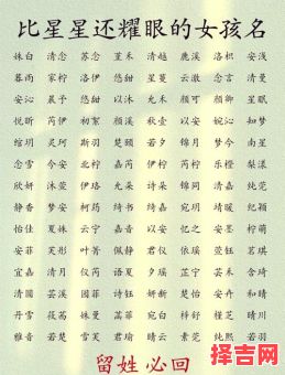 给女孩子起名字用什么字比较好听 给女孩子起名字用什么字比较好-第1张图片