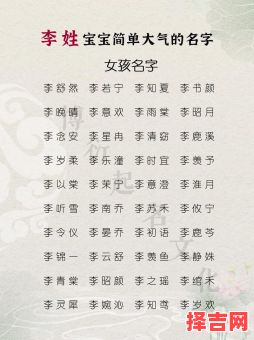 李姓女孩三个字 李字起名字女孩三个字-第1张图片