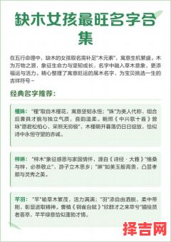 五行缺木的字女孩用名有哪些字 五行缺木的女孩名字子-第1张图片