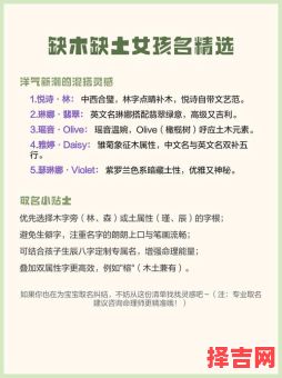 女孩子五行缺木取什么名字好听点 女孩子五行缺木取什么名字好听-第1张图片