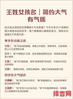 王姓女孩最吉利名字 王姓女孩霸气名字-第1张图片