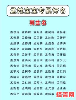 孟姓令字辈后面是什么字 孟姓令字辈女孩取名-第1张图片