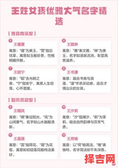 王姓氏女孩名 王姓好听女孩名字-第1张图片
