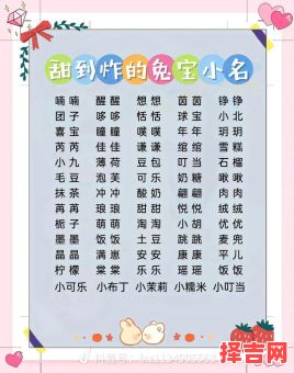 兔年五行缺木女孩子取名大全 兔年五行缺木女孩子取名-第1张图片