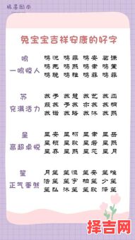 兔年的女孩子的名字 2026年属兔女孩子取名字-第1张图片