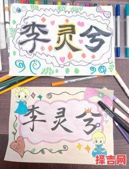 二十画女孩名字好不好 二十画的字有哪些起名字用字女孩-第1张图片