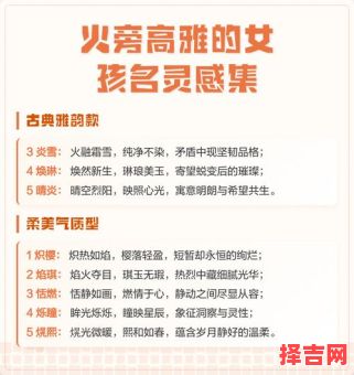 好听女孩名字带火字旁 带火的字女孩名火字旁女孩名-第1张图片