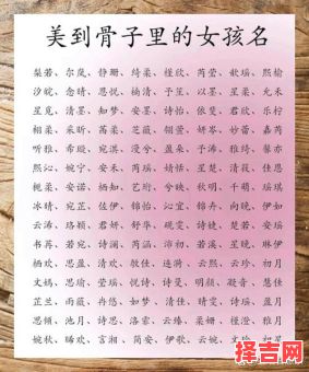 佳字女宝宝名字 佳字名字女孩-第1张图片