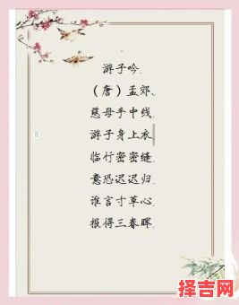 女孩名字带慈字什么寓意 慈字好听女孩名-第1张图片