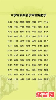 14画的汉字取名常用字女 14笔画的字适合女孩取名字-第1张图片