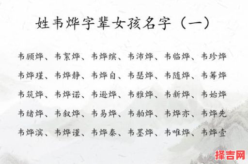 烨字给女孩取名 带烨字的女孩名字怎么取-第1张图片