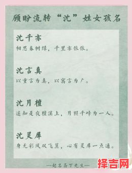 宝宝名字女孩沈什么好听两个字 宝宝名字女孩-第1张图片