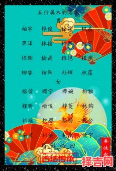 五行属火属木的字组合的名字 五行属火木组合的女孩名字-第1张图片
