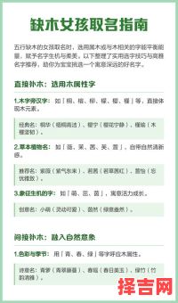 五行缺木女孩子名字带寓意的 五行缺木女孩名字洋气有内涵的-第1张图片