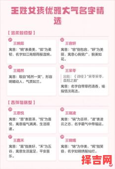 王姓女孩子起名字 王姓女孩起名字洋气一点的-第1张图片