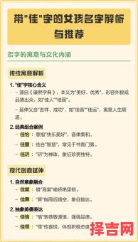 佳字组合女生名字 佳字最佳组合女孩名字-第1张图片