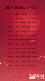 属兔刘姓女孩名字大全 属兔刘姓女孩名字-第1张图片