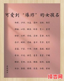 1600个好听的女孩名字女孩起名大全 起名字女孩好听的字-第1张图片