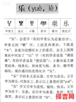 乐字取名洋气女孩名字 乐字取名字女孩-第1张图片