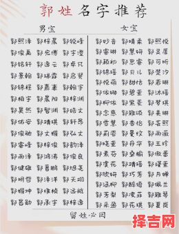 郭姓女孩名字属兔取名 郭姓女孩名字属兔-第1张图片