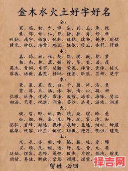 五行属金木适合女孩的字 五行金木女孩名字-第1张图片