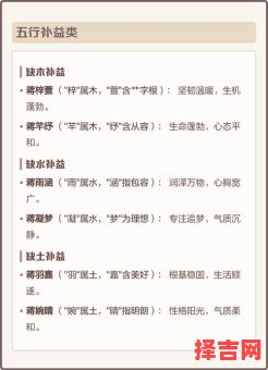 蒋的名字女孩名字怎么取 蒋的名字女孩名字-第1张图片