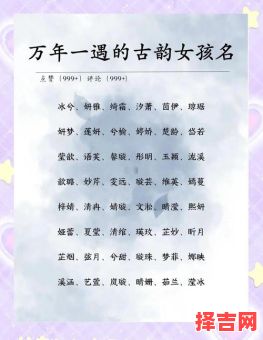 全国好听的女孩名 好听的中国名字女孩-第1张图片