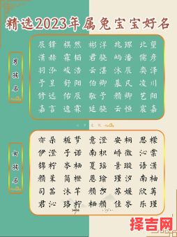 属兔缺木的女孩名字 属兔五行缺木女孩起名字-第1张图片