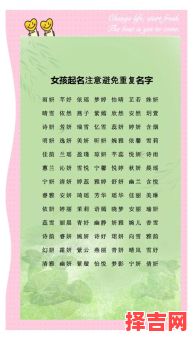 取名带格字的名字 带格字的名字女孩-第1张图片