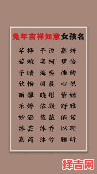 兔年女宝宝名字 女孩取名兔年宝宝-第1张图片