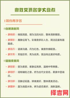 廖姓女孩好听顺口 廖姓好听稀少的女孩名字-第1张图片