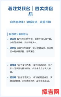 蒋字名字女孩 女孩蒋什么名字好听-第1张图片