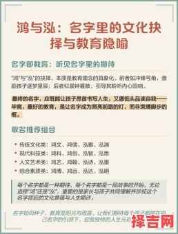 女孩子名字中有鸿字的寓意 鸿字女孩取名好吗-第1张图片